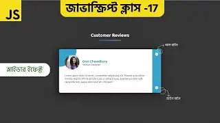 Javascript Project Class - 17 How To Make Slider Using HTML CSS JavaScript | Testimonial Slider
