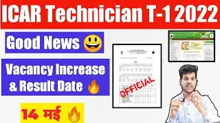 Icar Technician T1 Result & vacancy Increase update | icar technician result 2022 | icar result 2022