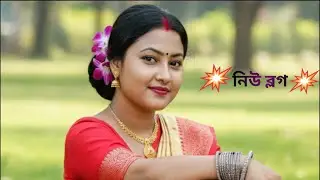 আজ বিকেল কি কি করলাম😍। aaj bikale ki ki korlam ...🥰