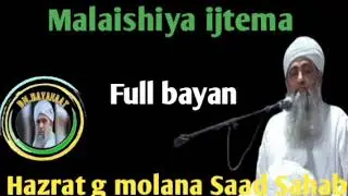 Malaysia ijtema 2026 || Hazrat ji mualana saad sahab full bayan || 1 February 2026