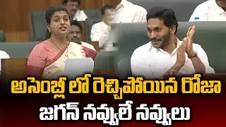 Minister RK Roja Mass Speech in Assembly | Ys Jagan | Friday Poster