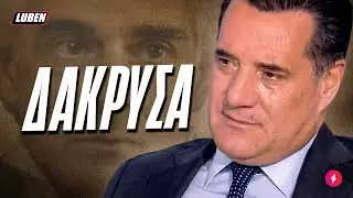 Σινεφίλ Άδωνις δίνει μόνος του Ελλάνιο Όσκαρ στην ταινία Καποδίστριας | Luben TV