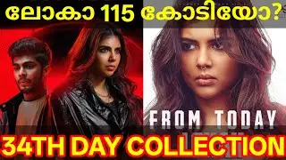Lokah 34th Day Boxoffice Collection |Lokah Kerala Collection #Lokah #Kalyani #LokahCollection #lokah