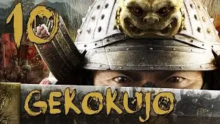 [10] Warband:Gekokujo (v2.1) - All First Person Siege /With RedWantsCandy