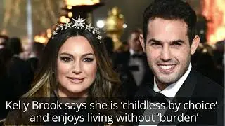 Kelly Brook says she is &lsquo;childless by choice&rsquo; and enjoys living without &lsquo;burden&rsquo;│News podcasts