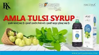 Amla Tulsi Syrup || Product Training Video || SAFE SHOP INDIA || @RajeshDirectSeller
