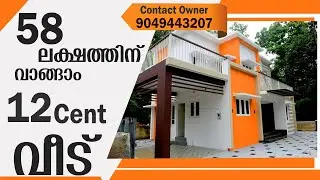 House For Sale In Kottayam Puthuppally | Contact Owner
