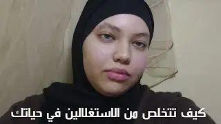 دائما تعطي للناس وماتاخد شيء في المقابل وفوقها كل الي تعطيه غير كافي لهم 🙄؟!