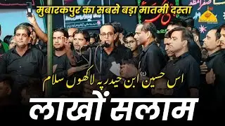 LAKHON SALAM | Anjuman Ansare Husaini Ragisterd Mubarakpur | 2 Safar Shabbedari Ghosi 2024