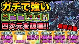 カッコよくて強い最強ロボ！ブラックバードが最高過ぎる！四次元の探訪者で使ってみた！【スー☆パズドラ】