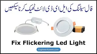 Fix Flickering LED Light | Fix SMD LED Light | Fix Ceiling Downlight | Fix Ceiling Down Light