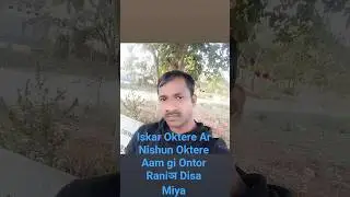 New Santhali Short Video 2025#Iskar Oktere Aar Nishun Oktere Aamgi Ontor Ranij Disa Miya 2025