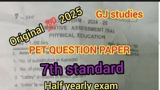 7th standard PT physical education question paper English medium and Tamil medium 2025 @GjStudies 