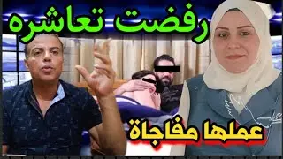 مفاجأة العمر..رفضــ ـت تعـــاشر سائــق التكتوك..فكانت النهـــاية مــؤلمة..قصه صعــب تصــدق تفاصيلها
