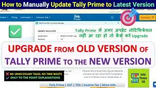 Update Tally Prime | Upgrade Tally Prime Manually to Latest Version | Update Tally Latest Version