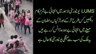 LUMS Lahore Pink Day 2019 | LUMS University Lahore | Lums Girls Dance - GoNewsHD
