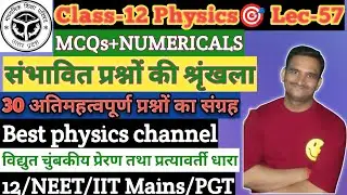 Class12 Physics most important MCQs and Numericals NCERT#pmtgonda best physics teacher Mahesh Mishra
