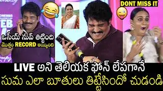 Actor Rajeev Kanakala Never Before FUNNY Phone Call With His Wife Anchor Suma On Live