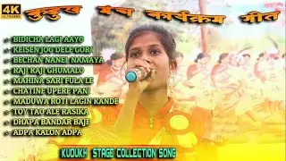 LATEST KUDUKH STAGE PROGRAM COLLECTION SONG