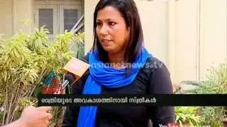 'ഇരുട്ട് നുണയാം എടികളേ'  Ladies protest in Kozhikode beach