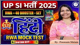 UP SI 2026&ndash;27 | RWA PRACTICE SET -14 - HINDI Full Analysis | Important Questions | BY POONAM MA'AM |