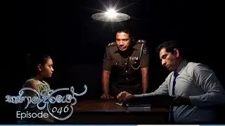 Kanamadiriyo | Episode 46 - (2018-10-03) | ITN