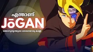 Jougan - Malayalam Explanation Boruto's Eye | Naruto മലയാളം