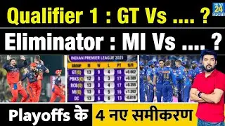 Playoffs के 4 Scenarios: Qualifier 1: GT Vs .. ? Eliminator: MI Vs .. ? | किस टीम के कितने % चांस?