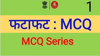 MCQ Series #Video -1# ESIC #Departmental exam#Promotion#ESI Act #