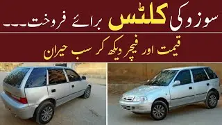 Suzuki Cultus 2006 Model For Sale | Suzuki Cultus For Sale In Pakistan | Cultus Review