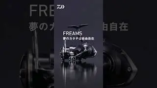 【NEW】FREAMS｜新たに「AIRDRIVE DESIGN」を採用した、グローバルスタンダードモデル。