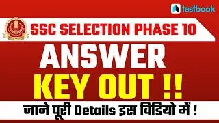 SSC Selection Phase 10 Answer Key Out | SSC Phase 10 Answer Key Out | Phase 10 Answer Key Released