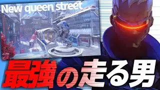 このマップは“ソルジャー1択”！？プロが密かに使う禁断のランニングマン【オーバーウォッチ2】