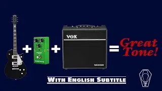 How to use overdrive pedals and get a warm, fat tone (English Subtitle)