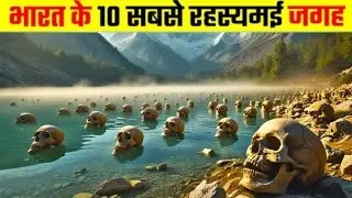  भारत के 10 सबसे रहस्यमई जगह 10 most mysterious places in India#travel #mysterious#mysteriousplaces 