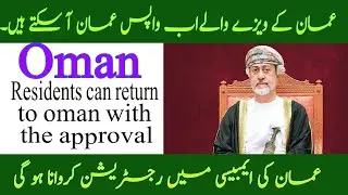 oman news today live | most important news from oman | oman news in urdu |#aamir bhai#