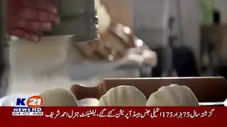K21 News Live Streaming