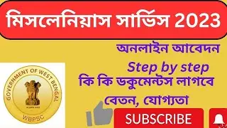 Miscellaneous service form fill up 2023.WBPSC Miscellaneous form fill up.Miscellaneous 2023.