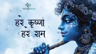 Hare Krishna Hare Rama - || आनंद Waves || Krishna Mantra 108 Times | Meditative Mantra