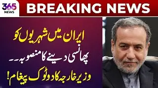Iran Controversy: Foreign Minister Issues Firm Message | 365 Plus