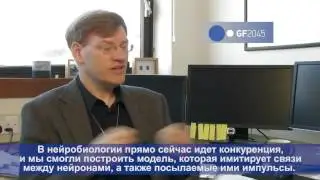 GF2045  Андерс Сандберг