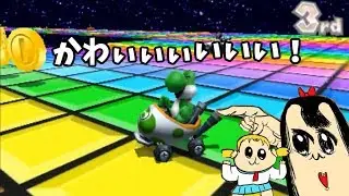 【マリオカート７】全キャラつかってやりてえんだ　ヨッシー編
