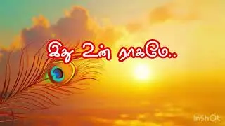 இனிய மெல்லிசை ராகங்கள்🎶🌹sweet melodies for you 💕