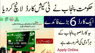 Punjab Govt Launches T-Cash Card 🚍 | New Digital Transport System 2025 | Big Update | Maryam Nawaz