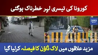 Lockdown imposed in more 27 areas of Lahore | Covid News