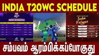 India T20 World Cup 2021 Schedule | #Nettv4u