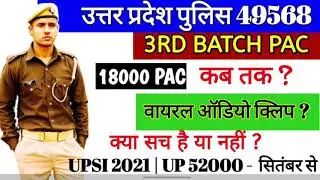 Up police PAC 18000 | Upp 49568 Pac 18000 candidates medical | Upp pac medical date | Upsi 2021| PET