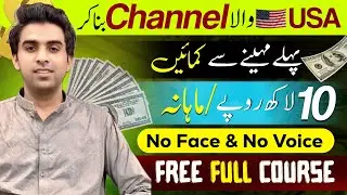 USA Channel Earning in Lakh/Month🔥 / How To Create a YouTube Channel / Channel Ideas