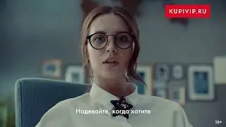 KUPIVIP.RU - магазин модных распродаж