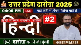UPSI HINDI SELECTION CLASS  I#1I  हिन्दी के दम पर सिलेक्शन I उपनिरीक्षक बनाना I HINDI BY PARVEJ SIR